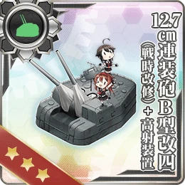 12.7cm連装砲B型改四(戦時改修)+高射装置