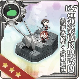 装備カード一覧 種類別 艦隊これくしょん 艦これ 攻略 Wiki