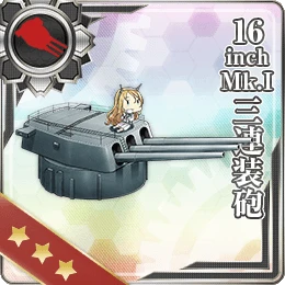 298:16inch Mk.I三連装砲