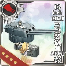 299:16inch Mk.I三連装砲＋AFCT改