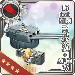 16inch Mk I三連装砲 Afct改 艦隊これくしょん 艦これ 攻略 Wiki