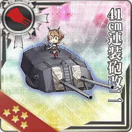 41cm連装砲改二 艦隊これくしょん 艦これ 攻略 Wiki