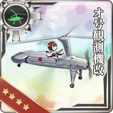 オ号観測機改 艦隊これくしょん 艦これ 攻略 Wiki オ号観測機改 艦隊これくしょん 艦これ 攻略 Wiki