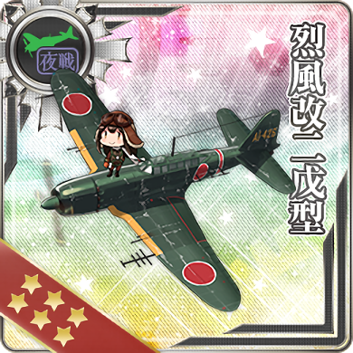 烈風改二戊型 艦隊これくしょん 艦これ 攻略 Wiki 烈風改二戊型 艦隊これくしょん 艦これ 攻略 Wiki