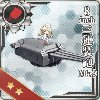 8inch三連装砲 Mk 9 艦隊これくしょん 艦これ 攻略 Wiki