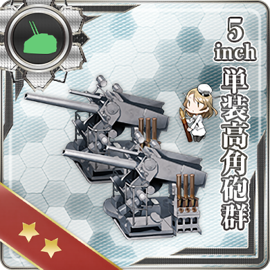 5inch 単装高角砲群 艦隊これくしょん 艦これ 攻略 Wiki