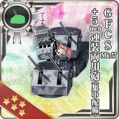 GFCS Mk.37+5inch連装両用砲(集中配備)