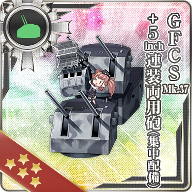 Gfcs Mk 37 5inch連装両用砲 集中配備 艦隊これくしょん 艦これ 攻略 Wiki