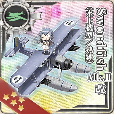 Swordfish Mk.III改(水上機型/熟練)