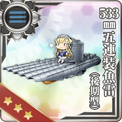 533mm五連装魚雷(後期型)