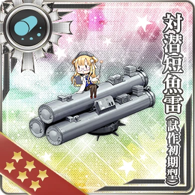対潜短魚雷(試作初期型)