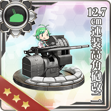 12 7cm連装高角砲改二 艦隊これくしょん 艦これ 攻略 Wiki