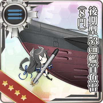 後期型53cm艦首魚雷(8門)