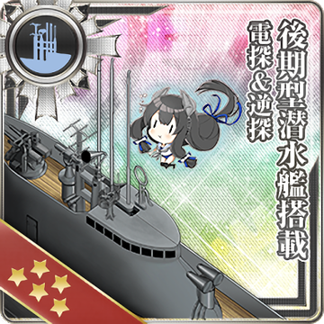 384:後期型潜水艦搭載電探＆逆探
