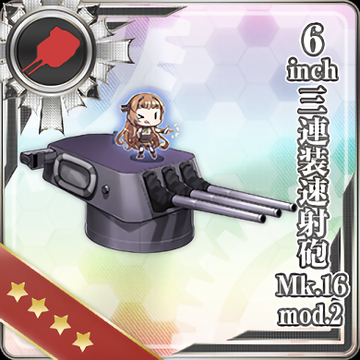 6inch三連装速射砲 Mk 16 Mod 2 艦隊これくしょん 艦これ 攻略 Wiki