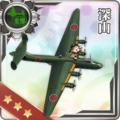 深山 艦隊これくしょん 艦これ 攻略 Wiki 深山 艦隊これくしょん 艦これ 攻略 Wiki