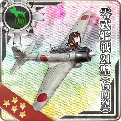 零式艦戦21型(台南空)