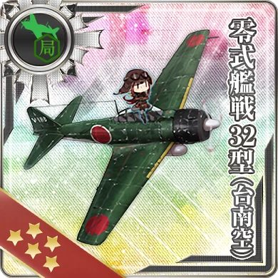 零式艦戦32型(台南空)