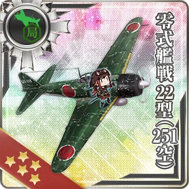 零式艦戦22型(251空)