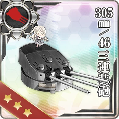 305mm/46 三連装砲
