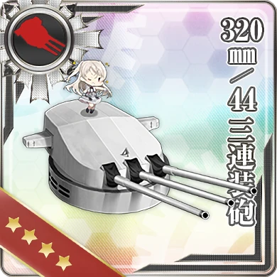 320mm／44 三連装砲