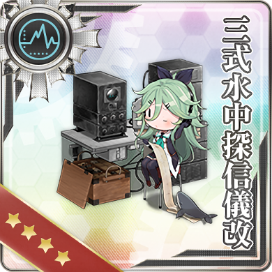 三式水中探信儀改 艦隊これくしょん 艦これ 攻略 Wiki 三式水中探信儀改 艦隊これくしょん 艦これ 攻略 Wiki