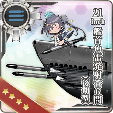 441:21inch艦首魚雷発射管6門(後期型)