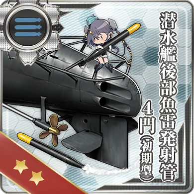 442:潜水艦後部魚雷発射管4門(初期型)