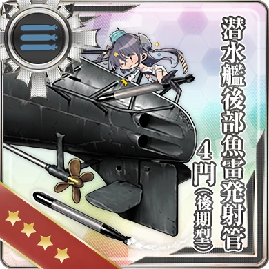 443:潜水艦後部魚雷発射管4門(後期型)