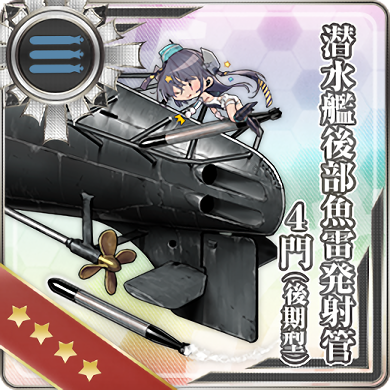 潜水艦後部魚雷発射管4門 後期型 艦隊これくしょん 艦これ 攻略 Wiki 潜水艦後部魚雷発射管4門 後期型 艦隊これくしょん 艦これ 攻略 Wiki