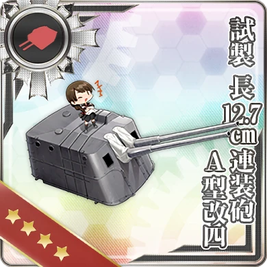 装備カード一覧 種類別 艦隊これくしょん 艦これ 攻略 Wiki