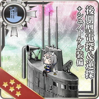 後期型電探 逆探 シュノーケル装備 艦隊これくしょん 艦これ 攻略 Wiki