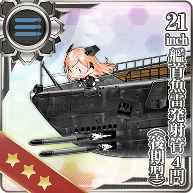 512:21inch艦首魚雷発射管4門(後期型)