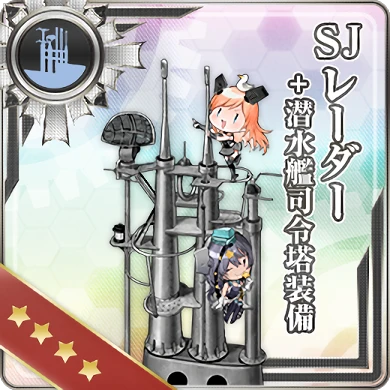 519:SJレーダー＋潜水艦司令塔装備