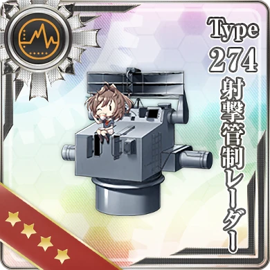 528:Type274 射撃管制レーダー