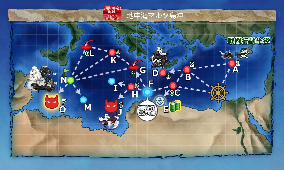 護衛せよ 船団輸送作戦 E1 艦隊これくしょん 艦これ 攻略 Wiki 護衛せよ 船団輸送作戦 E1 艦隊これくしょん 艦これ 攻略 Wiki