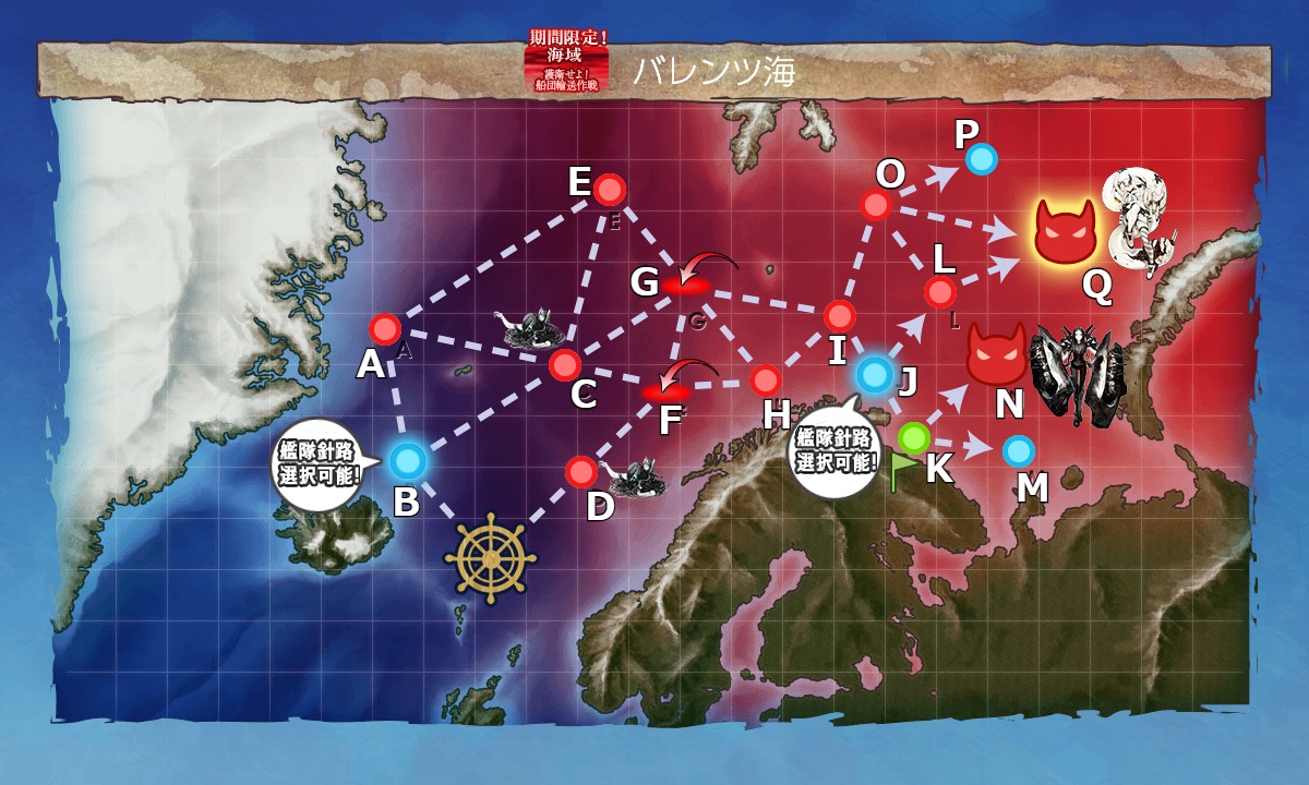 護衛せよ 船団輸送作戦 E2 艦隊これくしょん 艦これ 攻略 Wiki 護衛せよ 船団輸送作戦 E2 艦隊これくしょん 艦これ 攻略 Wiki