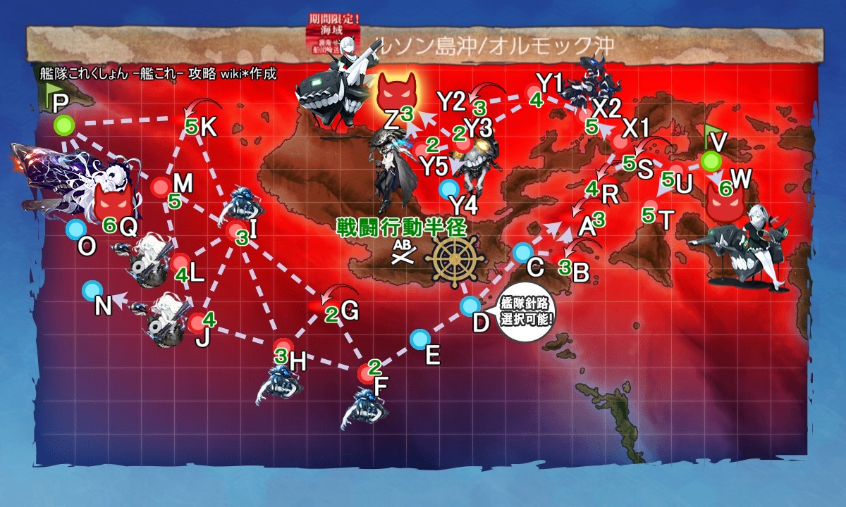 護衛せよ 船団輸送作戦 E4 艦隊これくしょん 艦これ 攻略 Wiki 護衛せよ 船団輸送作戦 E4 艦隊これくしょん 艦これ 攻略 Wiki