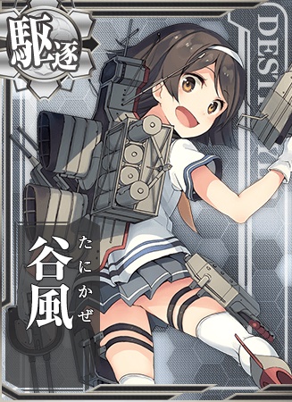 谷風 艦隊これくしょん 艦これ 攻略 Wiki