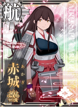 赤城改二戊 艦隊これくしょん 艦これ 攻略 Wiki