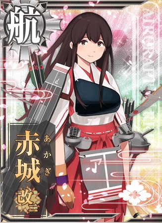 赤城改二 艦隊これくしょん 艦これ 攻略 Wiki