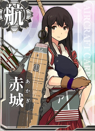 赤城 艦隊これくしょん 艦これ 攻略 Wiki