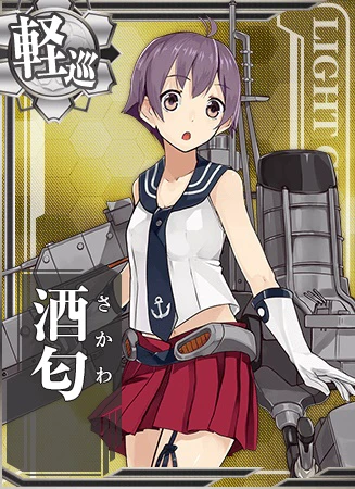 ぴゃん♪　阿賀野型軽巡四番艦、酒匂です！　司令、よろしくね！