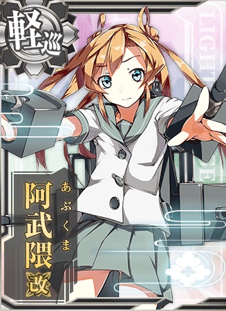 阿武隈改 艦隊これくしょん 艦これ 攻略 Wiki 阿武隈改 艦隊これくしょん 艦これ 攻略 Wiki