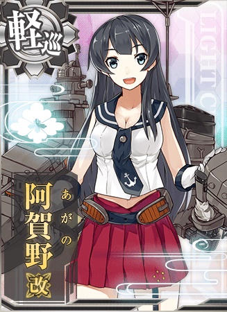 阿賀野改 艦隊これくしょん 艦これ 攻略 Wiki 阿賀野改 艦隊これくしょん 艦これ 攻略 Wiki