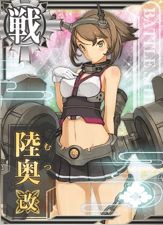 陸奥改 艦隊これくしょん 艦これ 攻略 Wiki 陸奥改 艦隊これくしょん 艦これ 攻略 Wiki