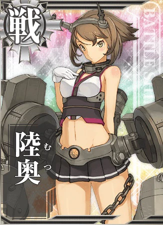 長門型戦艦2番艦の陸奥よ。よろしくね。あまり火遊びはしないでね…お願いよ。