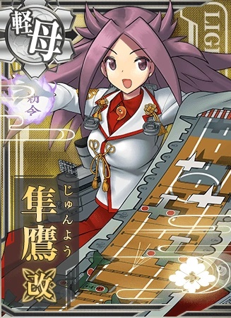 隼鷹改 艦隊これくしょん 艦これ 攻略 Wiki 隼鷹改 艦隊これくしょん 艦これ 攻略 Wiki