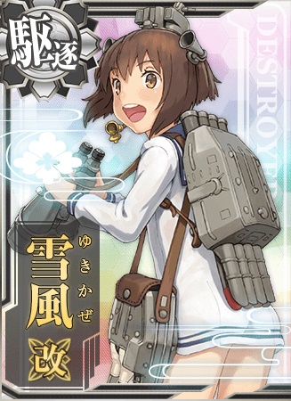 雪風改 艦隊これくしょん 艦これ 攻略 Wiki