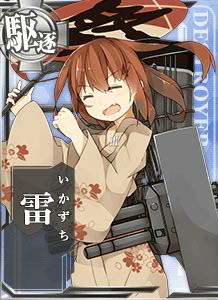 雷 艦隊これくしょん 艦これ 攻略 Wiki